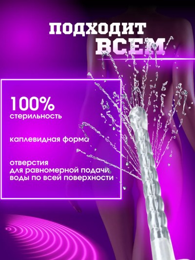 Насадка на душ силиконовая + анальная ёлочка - Насадка на душ силиконовая
