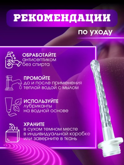 Насадка на душ силиконовая + анальная ёлочка - Насадка на душ силиконовая