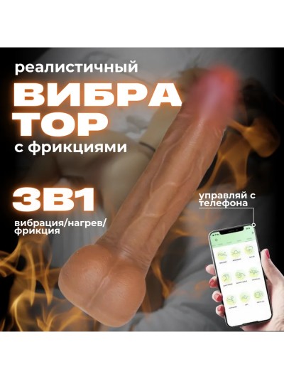 Реалистичный вибратор Oleg L 22 см, D 4 см - Реалистичный вибратор Oleg L 23 см с присоской и режимами вибрации