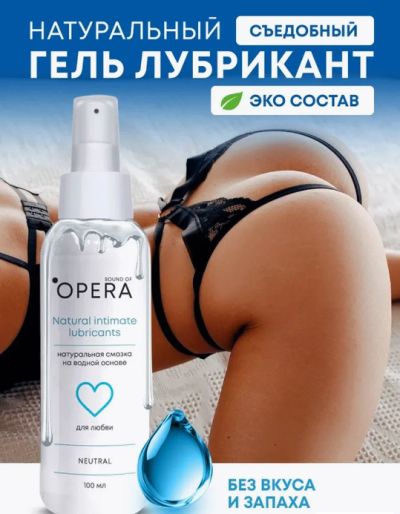Натуральная смазка на водной основе 100 мл - Натуральная водная смазка 100 мл в тубе
