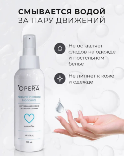 Натуральная смазка на водной основе 100 мл - Крупный план состава водной смазки для чувствительной кожи