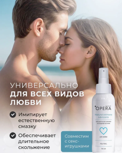 Натуральная смазка на водной основе 100 мл - Гель для анала и вагинальных ласк на водной основе