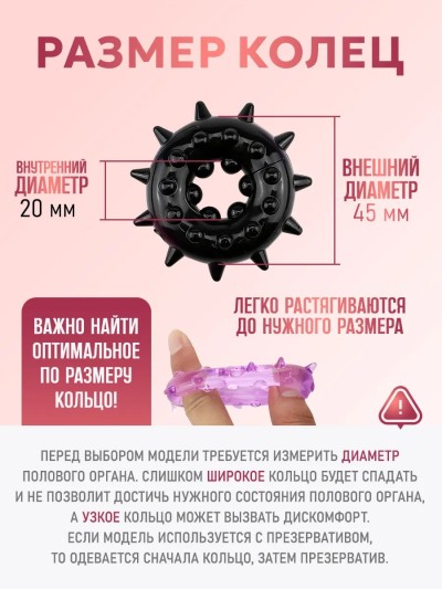 Набор колец для продления полового акта 5 штук - Набор колец для продления полового акта 5 штук