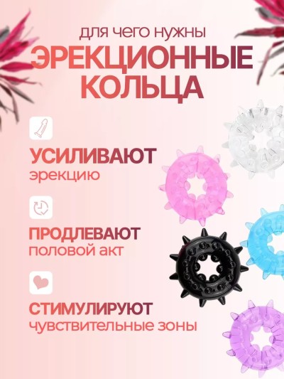 Набор колец для продления полового акта 5 штук - Набор колец для продления полового акта 5 штук