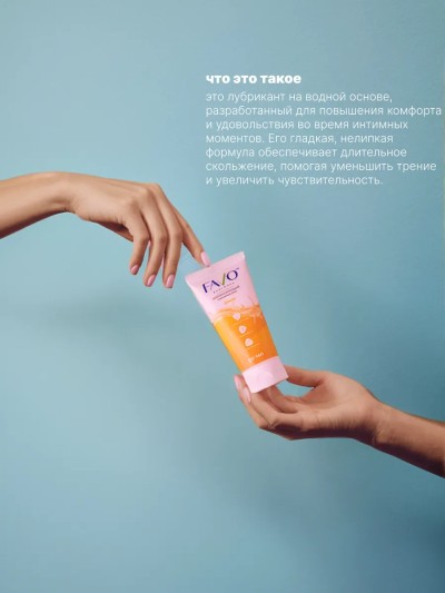 Интимный гель "Банан" на водной основе 50 мл - Легкое смывание геля "Банан" водой