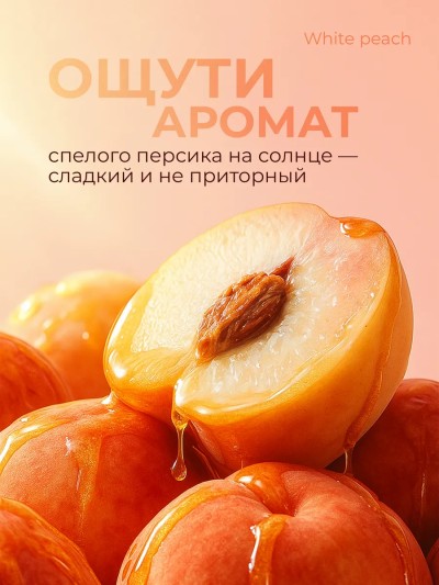 Массажное масло для тела персик с афродизиаком натуральное - Масло для тела с экстрактом розмарина и витамином Е