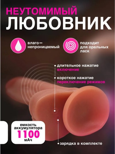Реалистичный вибратор Zhora L 20 см, D 4 см - Силиконовый вибратор с реалистичным дизайном и пультом управления
