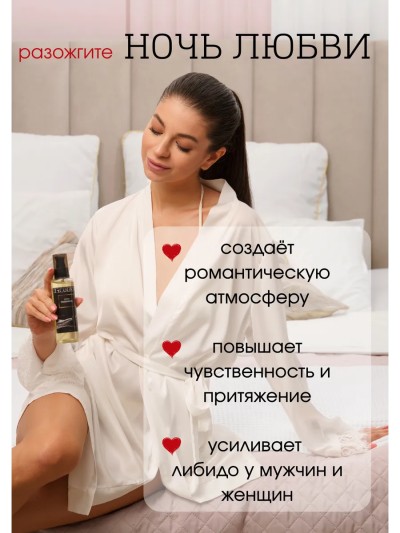 Масло для тела массажное чувственное с афродизиаками - Натуральное массажное масло с растительными экстрактами для двоих
