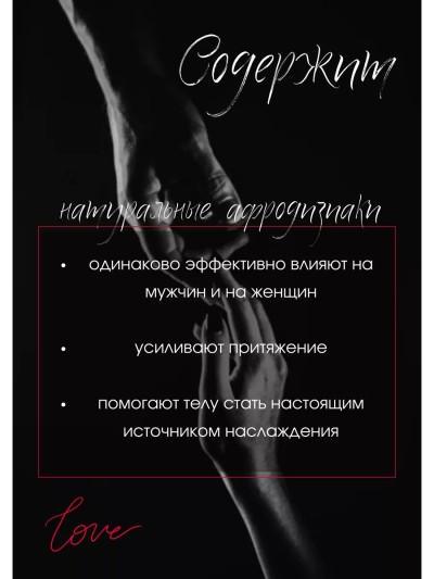 Масло для тела массажное чувственное с афродизиаками - Масло для эротического массажа с кокосовым и миндальным маслом