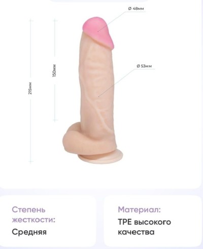 Реалистичный фаллоимитатор "Красавчик" L 21,5 см, ø 5,3 см - Фаллоимитатор 'Красавчик' в руке, крупный план