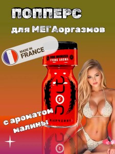 Попперс Jolt Rasberry 10ml