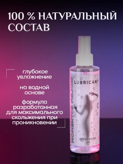 Интимная смазка Momentos Felices 200мл - Интимная смазка Lubricant 200мл на водной основе