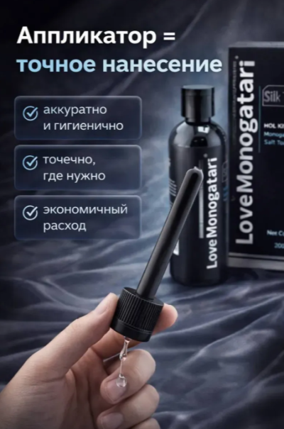 Анальный лубрикант Love Monogatari Silk Touch 200 мл - Удобный аппликатор для точного нанесения смазки Love Monogatari Silk Touch