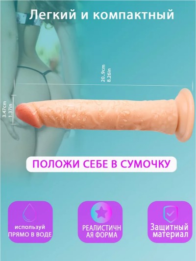 Реалистичный фаллоимитатор "Джони" L 21 см, ø 3,5 см - Реалистичный фаллоимитатор "Джони" L 21 см, ø 3,5 см