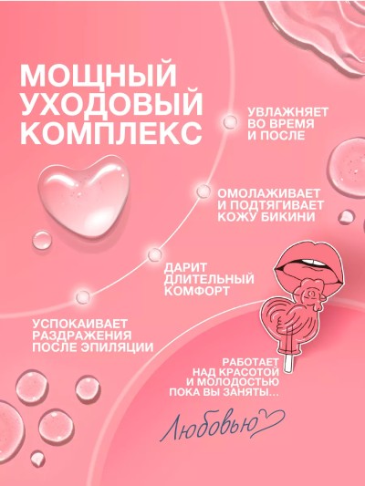Смазка интимная гель Par amour без запаха 100мл - Гель для чувствительной кожи Par Amour для безопасных сексуальных игр