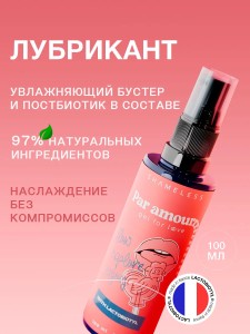 Смазка интимная гель Par amour без запаха 100мл