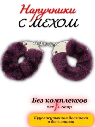 Цепи-наручники