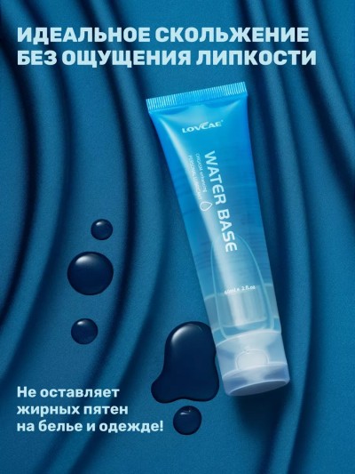 Интимный гель-смазка на водной основе для взрослых - Безопасный лубрикант для секса и игрушек