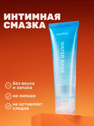 Интимный гель-смазка на водной основе для взрослых - Обезболивающий гель для интимных игр