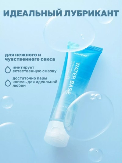 Интимный гель-смазка на водной основе для взрослых - Компактный тюбик интимной смазки для путешествий