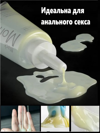 Смазка с имитацией спермы для анального секса 200мл - Густа смазка с имитацией спермы для ярких ощущений