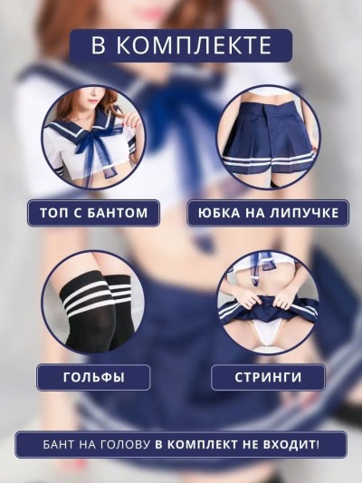 Эротический ролевой костюм школьницы 18+, 46-48р - 