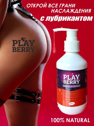 Смазка на водной основе интимная для секса PLAYBERRY - Гель для секса с ягодным ароматом PLAYBERRY