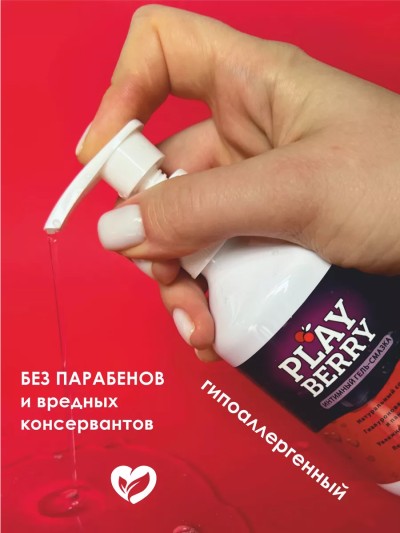 Смазка на водной основе интимная для секса PLAYBERRY - Смазка на водной основе для секс-игрушек и презервативов