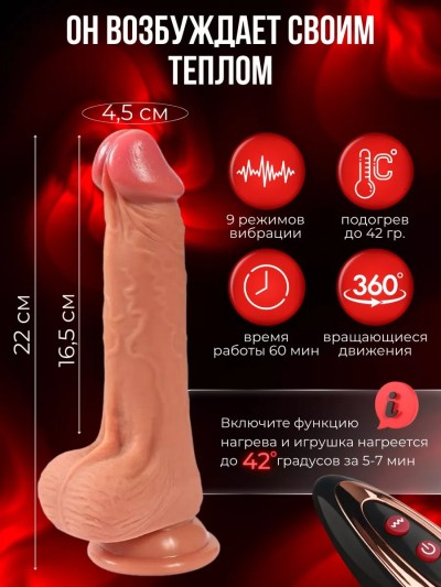 Вибратор реалистичный на пульте ДУ, 9 режимов - Вибратор реалистичный на пульте ДУ, 10 режимов