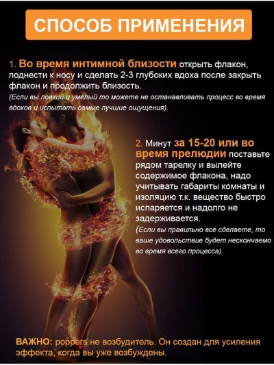 Попперс FIST POWER 10ML - Попперс FIST POWER 10ML
