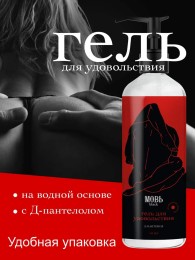 Гель-лубрикант с Д-пантенолом, 100мл