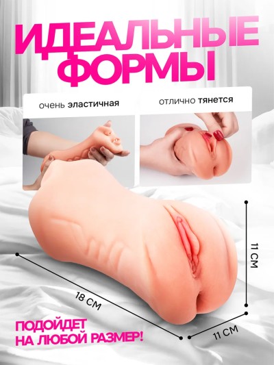 Мастурбатор двухсторонний Хилори. Анальная пробка в подарок - размеры мастурбатора