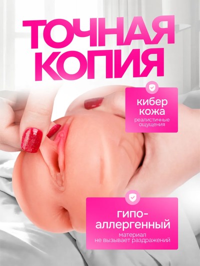 Мастурбатор двухсторонний Хилори. Анальная пробка в подарок - Двусторонний мастурбатор с реалистичной структурой