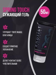 Гель-лубрикант на водной основе сужающий Spring Touch 50 ml