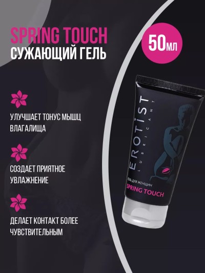 Гель-лубрикант на водной основе сужающий Spring Touch 50 ml - Укрепление вагинальных мышц с Spring Touch