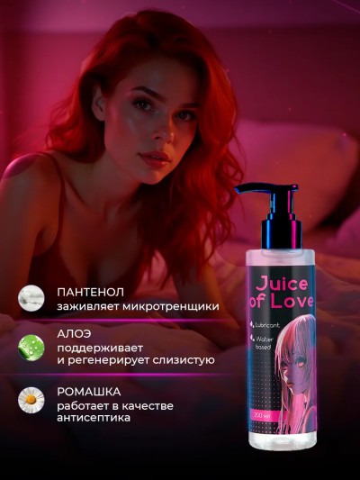Интимная смазка cъедобная Juice of Love, 200мл - Гель для массажа и секс-игрушек с натуральными компонентами