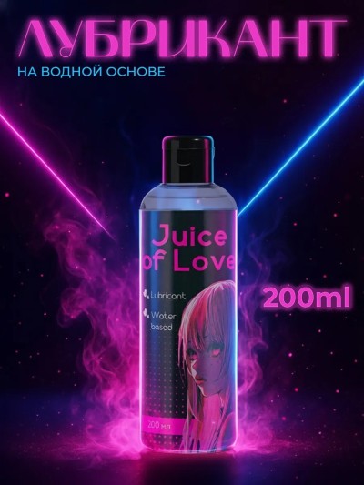 Интимная смазка cъедобная Juice of Love, 200 мл - безопасная смазка на водной основе