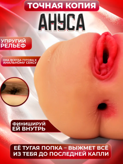 Мастурбатор Premium. Анальная пробка в подарок - Мастурбатор 4в1 анус и вагина