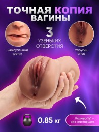 Реалистичный мастурбатор вагина, ротик и анус