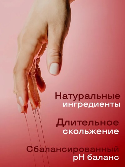 Гель для эффективного увеличения члена - Безопасный гель для мужчин