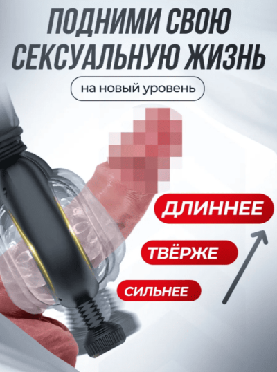 Автоматический мастурбатор для мужчин «Профи» с пультом ДУ, 18 режимов - Безопасный автоматический мастурбатор из медицинского силикона и пластика