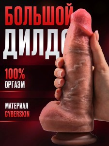 Реалистичный фаллоимитатор "Чак" L 21 см, ø 5 см