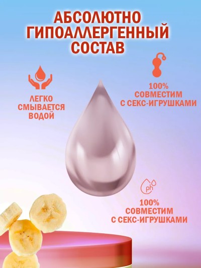 Лубрикант на водной основе Нимфоманка Клубника и Банан, 50мл - Ароматизированный лубрикант на водной основе
