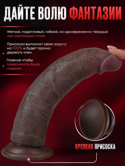 Реалистичный фаллоимитатор "Смуглый" L 21 см, ø 3,5 см - Реалистичный фаллоимитатор для мужчин — натуральные ощущения, анатомическая форма — безопасные секс игрушки