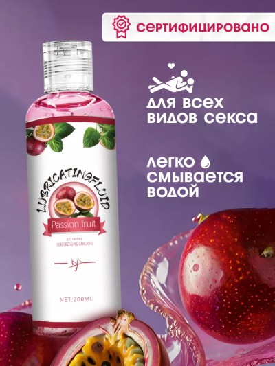 Лубрикант съедобный на водной основе со вкусом Маракуйя - Съедобный лубрикант на водной основе со вкусом маракуйя