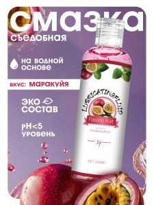 Лубрикант съедобный на водной основе со вкусом Маракуйя
