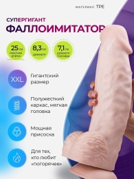 Очень большой фаллоимитатор реалистик, 34 см/8,3 см