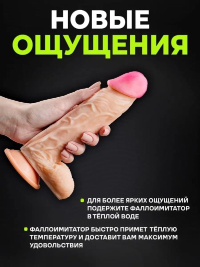 Фаллоимитатор реалистичный из киберкожи, 21 см - Фаллоимитатор реалистичный из киберкожи, 21 см