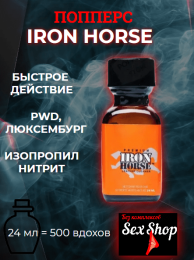 Попперс Iron Horse, 24мл