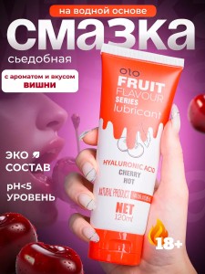 Съедобный лубрикант на водной основе с фруктовым ароматом 120 мл